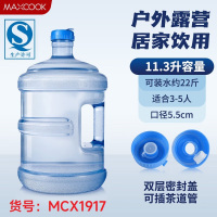 美厨(maxcook)MCX1917 11.3L桶装水塑料手提户外桶 个
