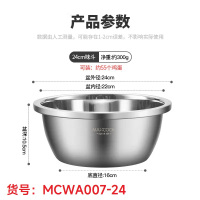 美厨(maxcook)MCWA007-24 304不锈钢盆 24CM 个