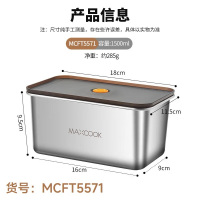 美厨(maxcook)MCFT5571 304不锈钢保鲜盒 1500ml 个