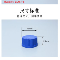 SYNTHWARE GL45H-5内扣盖款具广口试剂瓶盖子 PP材质,黄色螺纹盖 含密封圈,5个/包 包