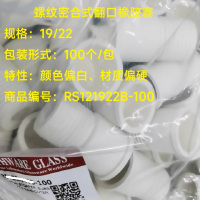 SYNTHWARE RS121922B-100螺纹密合式翻口橡胶塞 19/22,100个/包(颜色偏白 材质偏硬)包