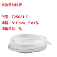 SYNTHWARE T250811G硅胶管 8*11mm 5米/包 包