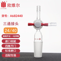 SYNTHWARE A682440三通接头外磨口:24/40,具2mmT型三通四氟节门 个