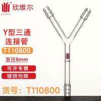 SYNTHWARE T110800 Y型三通连接管 φ8 个