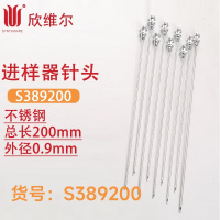 SYNTHWARE S389200注射器针头不锈钢,200mm,外径0.9mm 个