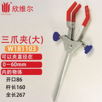 SYNTHWARE W181103三爪夹(大) 个