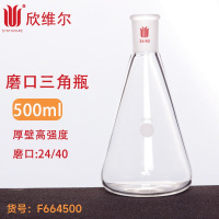 SYNTHWARE F664500磨口锥形烧瓶\500mL\玻璃\无色 个
