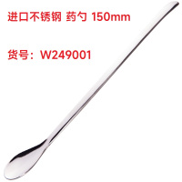 SYNTHWARE W249004不锈钢药勺 (进口) 210mm 支