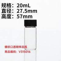 SYNTHWARE V315016螺纹口透明样品瓶20mL(27.5*57mm实心黑盖本色PTFE/本色硅胶)100/套