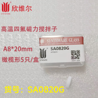 SYNTHWARE SA0820G高温四氟磁力搅拌子 A8*20mm(橄榄形)5只/盒