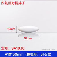 SYNTHWARE SA1030四氟磁力搅拌子 A10*30mm(橄榄形)5只/盒