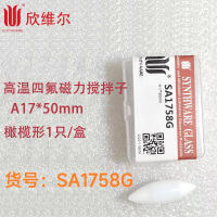 SYNTHWARE SA1758G高温四氟磁力搅拌子 A17*50mm(橄榄形)1只/盒