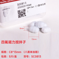 SYNTHWARE SC0813四氟磁力搅拌子 C8*13mm(八面体加箍)5只/盒