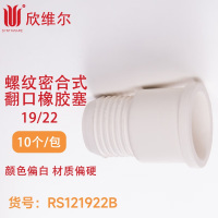 SYNTHWARE RS121922B翻口橡胶塞,天然橡胶,螺纹密合式,19/22,10个/包 适用磨口 包