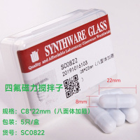 SYNTHWARE SC0822四氟磁力搅拌子 C8*22mm(八面体加箍)5只/盒 个