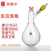 SYNTHWARE F909500K反应茄瓶,磨口:19/22,500ml,带通气孔高真空阀个