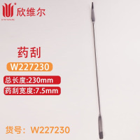SYNTHWARE W227230欣维尔药刮总长度:230MM,药刮宽度:7.5MM 个
