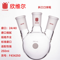 SYNTHWARE F434250斜三口球瓶厚壁高强度,中间磨口:24/40,侧磨口:24/40,250ml 个