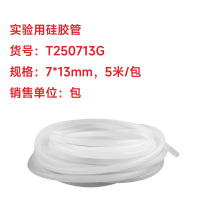 SYNTHWARE T250713G硅胶管 7*13mm 5米/包
