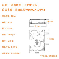 海康威视/HIKVISION WD102HKAI-78 硬盘 (块)