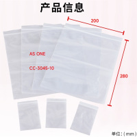 AS ONE CC-3045-10自封袋(PE制) No.9 1袋(100张)