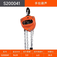 SHEFFIELD/钢盾 S200041 额定载荷2t 手拉葫芦 起升高度6m 1个