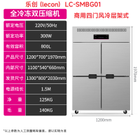 乐创(lecon) LC-SMBG01商用四门冰柜厨房冰箱双温冷藏冷冻餐饮立式后厨保鲜柜冷柜风冷层架式(单位:台)