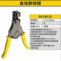史丹利(STANLEY)84-318-22 6英寸 自动剥线钳 多功能电工 剪线钳 拨线钳 把