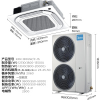 美的 KFR-120QW/F-1S 吸顶式空调 一级能效 台