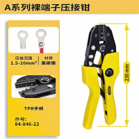 史丹利(STANLEY)84-846-22 1.5-10MM² A系列裸端子压接钳 电工排线钳子 压线钳 把