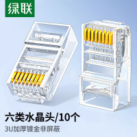绿联/UGREEN CAT6网线水晶头 (单位:个)