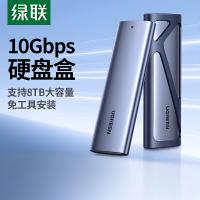 绿联/UGREEN Type-C3.2 M.2 NVMe固态硬盘盒 铝合金 散热(单位:个)