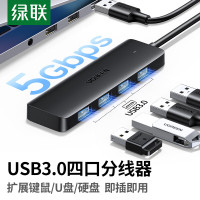 绿联/UGREEN USB-C3.0 Type-C扩展坞 分线器/集线器/HUB/转换器 4口(单位:个)