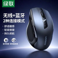 绿联/UGREEN MU006 无线蓝牙双模鼠标 (单位:个)