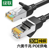 绿联/UGREEN 25016 六类纯铜网线 (单位:条)