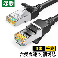 绿联/UGREEN 50193 六类网线 (单位:米)