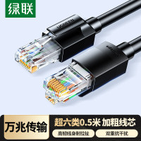 绿联/UGREEN 55154 超六类网线 (单位:米)