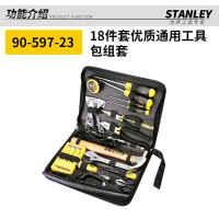 史丹利 90-597 工具组合套装 18件套/件(单位:件)