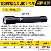 史丹利 96-262-23 高强度铝合金LED手电筒 8LM/0.25W 2节AA/5号电池 (单位:个)
