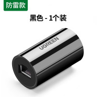 绿联 UGREEN 30837 47mm网线连接器 NW116(单位:个)