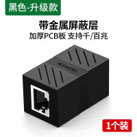 绿联 UGREEN 20390 网线连接器 NW114 黑色(单位:个)