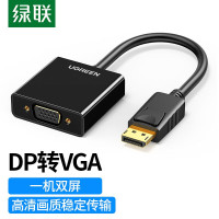 绿联 UGREEN 20415 DP转VGA转换器DP109(单位:个)
