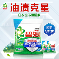 碧浪 1.7kg洗衣粉 洁净更除菌洗衣粉自然清新(单位:袋)