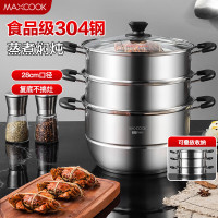 美厨 MCZ693 28CM 蒸锅 304不锈钢 三层复底 燃气炉电磁炉 通用 (单位:件)