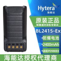 海能达(HYTERA) 防爆对讲机电池 BL2415-EX 容量2400mAh 防爆 单位:个