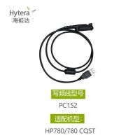 海能达(HYTERA) 编程数据线(USB to 13-pin鸭嘴头) PC152 5芯 Φ4mm*1200mm