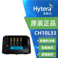 海能达(HYTERA) 防爆智能充电座 CH10L33 12VDC/1A 1000mA Hytera Logo 中文