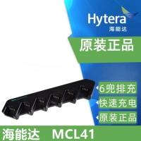 海能达(HYTERA) 防爆智能排充 MCL41 12VDC/15A 1000mA[国标] Hytera Logo