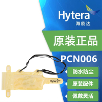 海能达(HYTERA) 巡检仪防水袋 PCN006 通讯距离:1.5km以下 防水 无显示屏 (单位:只)