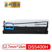 e代经典 DS5400H得实色带架黑(适用:得实DS5400IIIH DS2100H DS3200 AR600H
